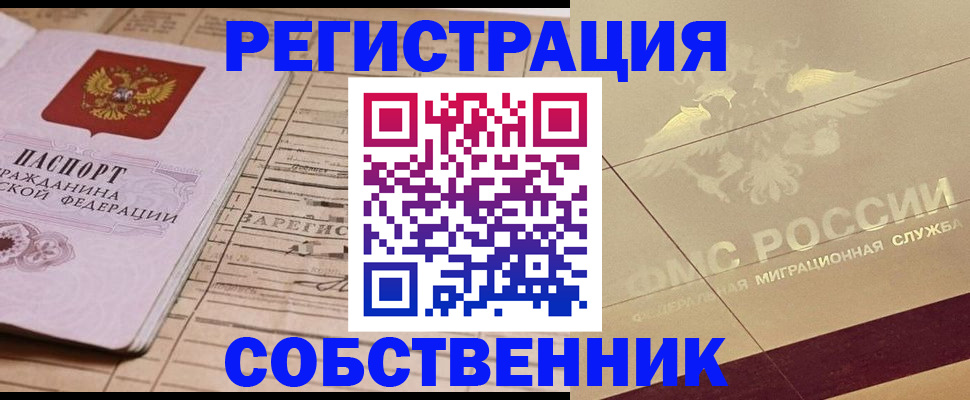 прописка поиск в Петровске