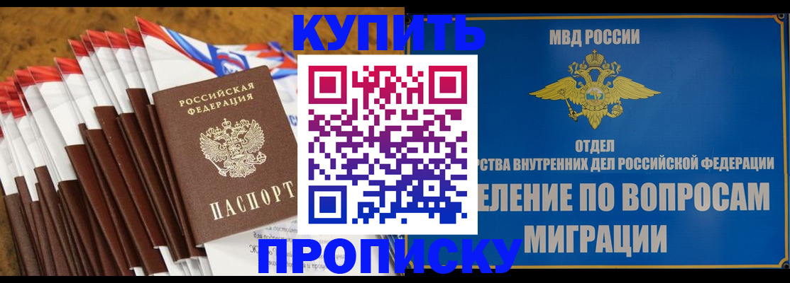 прописка для кредита в Петровске