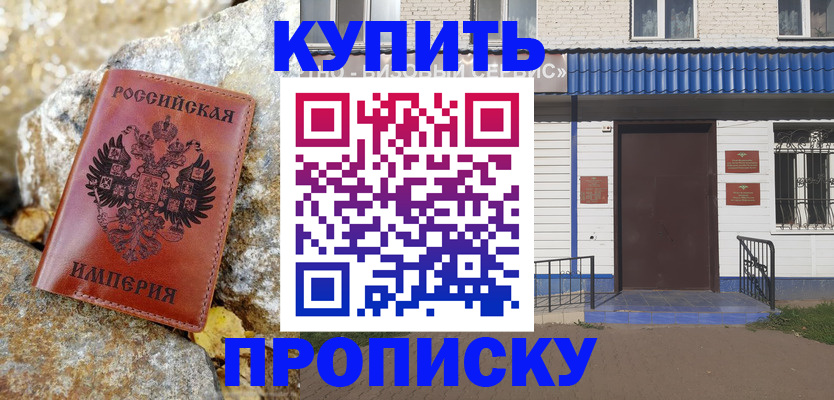 временная регистрация 2025 в Петровске