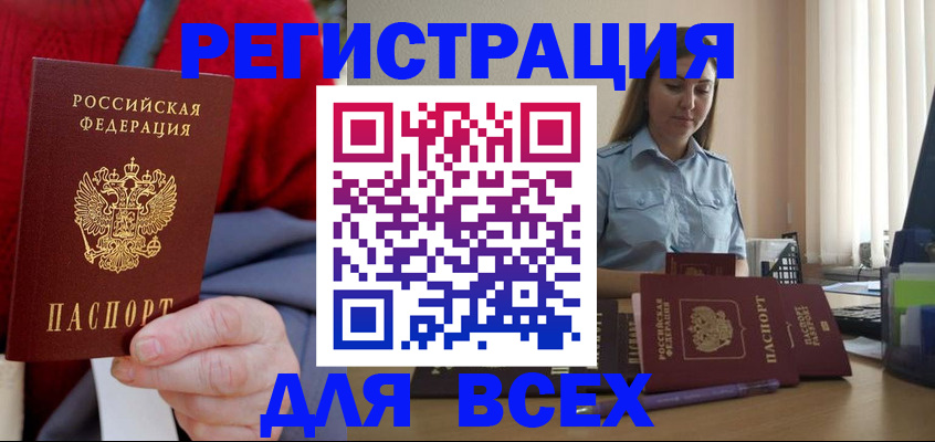временная регистрация законно в Петровске