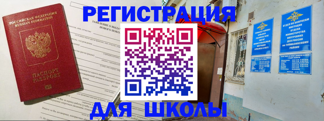 временная регистрация купить в Петровске